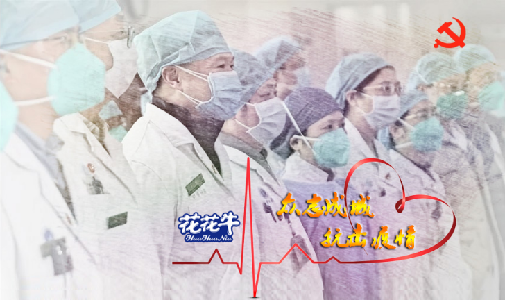 守初心 擔(dān)使命 抗疫情 戰(zhàn)困難——致集團(tuán)各黨支部和全體黨員的倡議書(shū) 守初心 擔(dān)使命 抗疫情 戰(zhàn)困難——致集團(tuán)各黨支部和全體黨員的倡議書(shū)