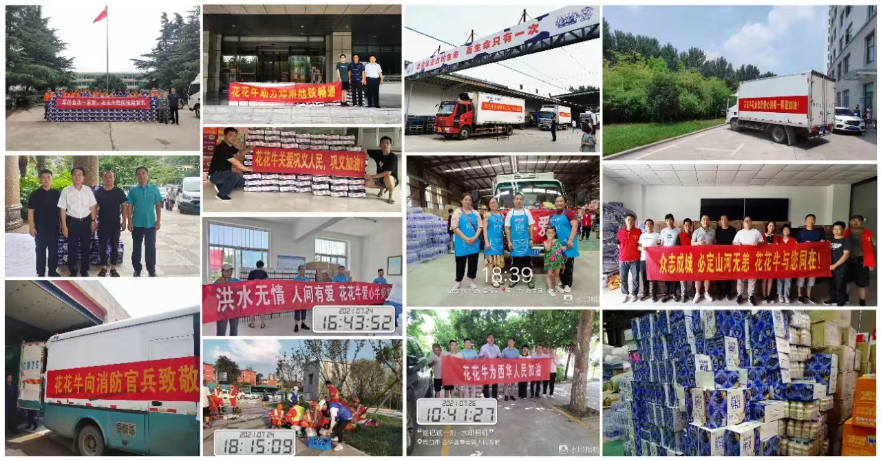 中共河南花花牛乳業(yè)集團股份有限公司黨委關(guān)于號召深入學習黨的二十大精神的通知