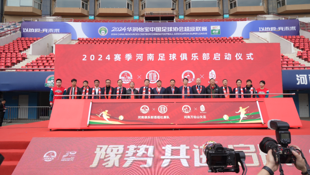 官宣丨花花牛贊助河南足球，新賽季和河南足球一起牛氣沖天！