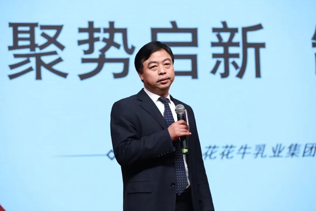 花花牛乳業(yè)30周年暨2024年客戶(hù)大會(huì)圓滿(mǎn)召開(kāi)！