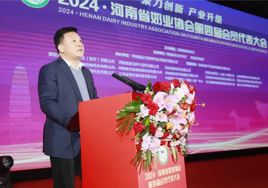 河南奶業(yè)發(fā)展啟航新征程——花花牛乳業(yè)集團(tuán)黨委書(shū)記、董事長(zhǎng)唐洪峰當(dāng)選河南省奶業(yè)協(xié)會(huì)會(huì)長(zhǎng)