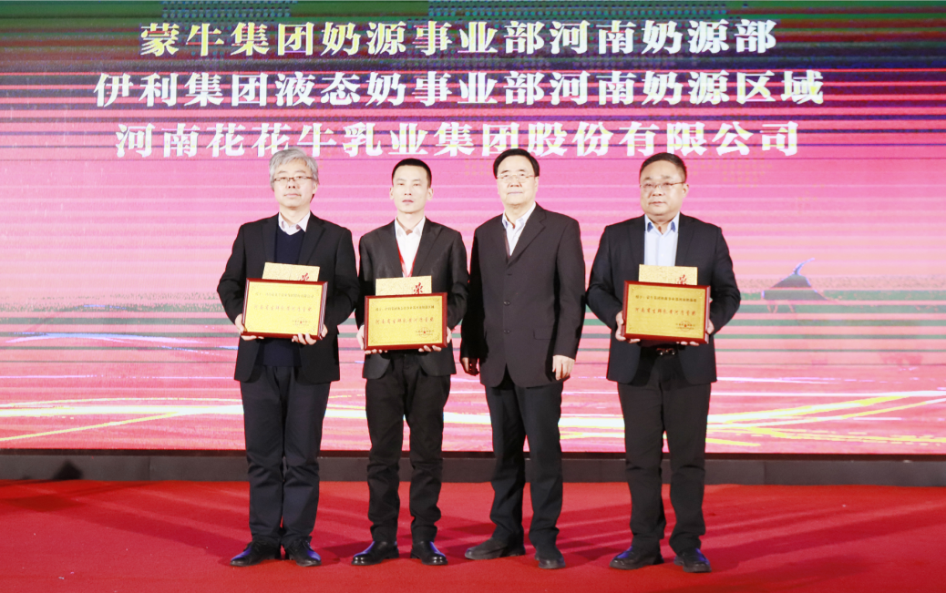 河南奶業(yè)發(fā)展啟航新征程——花花牛乳業(yè)集團(tuán)黨委書(shū)記、董事長(zhǎng)唐洪峰當(dāng)選河南省奶業(yè)協(xié)會(huì)會(huì)長(zhǎng)