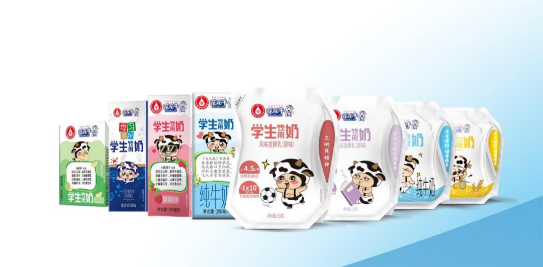 花花牛乳業(yè)集團(tuán)參加2023國家“學(xué)生飲用奶計(jì)劃”工作會(huì) 花花牛乳業(yè)集團(tuán)參加2023國家“學(xué)生飲用奶計(jì)劃”工作會(huì)