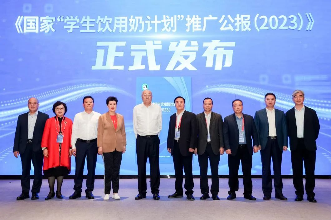 花花牛乳業(yè)集團(tuán)參加2023國家“學(xué)生飲用奶計(jì)劃”工作會(huì) 花花牛乳業(yè)集團(tuán)參加2023國家“學(xué)生飲用奶計(jì)劃”工作會(huì)