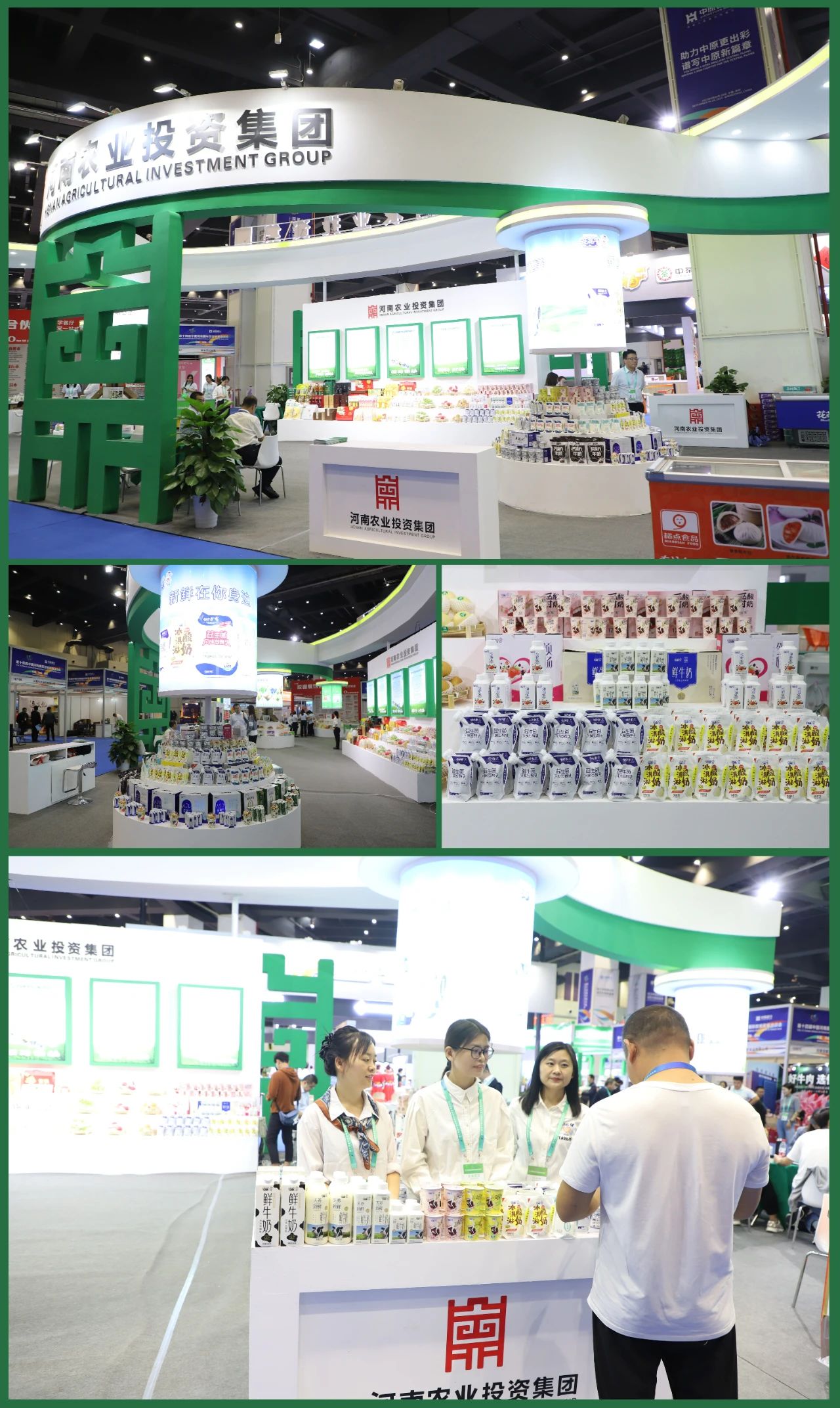 快訊 | 第十四屆中國河南國際投資貿(mào)易洽談會開幕，河南農(nóng)投集團(tuán)旗下產(chǎn)業(yè)組團(tuán)參展
