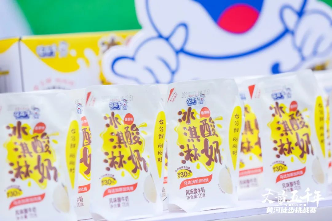 最可貴的成功，是超越曾經(jīng)的自己丨花花牛勝利完成“第六屆黃河徒步挑戰(zhàn)賽”