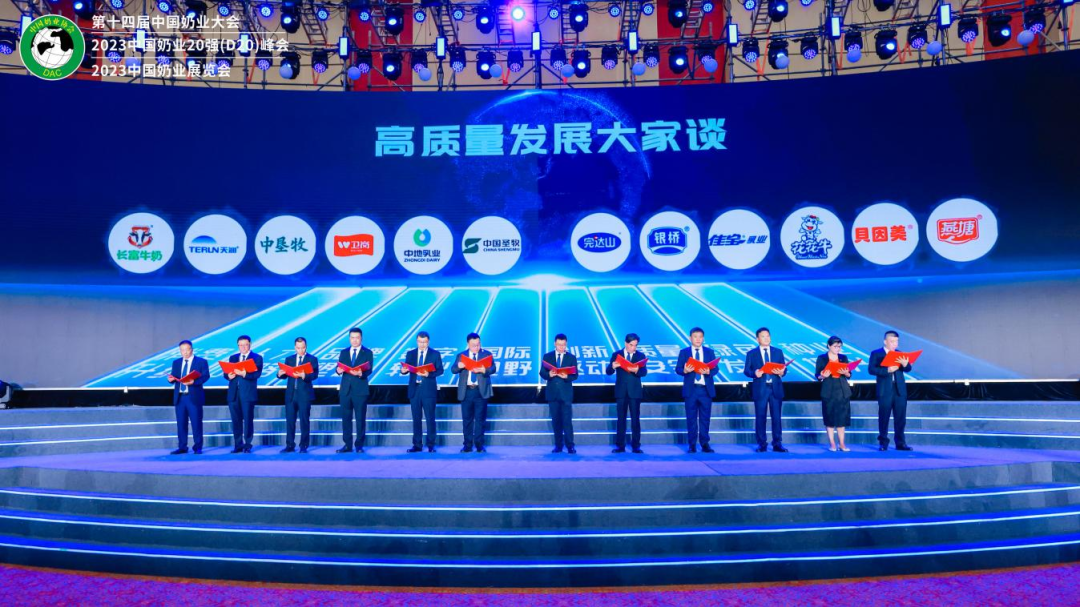 啟航新征程 點(diǎn)亮新賽道丨花花牛乳業(yè)集團(tuán)參加第十四屆中國奶業(yè)大會暨D20峰會，榮獲“中國乳制品生產(chǎn)企業(yè)現(xiàn)代化等級5A級”評定殊榮