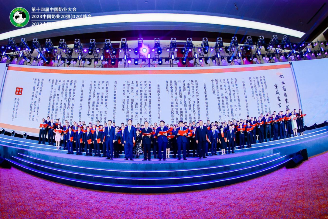 啟航新征程 點(diǎn)亮新賽道丨花花牛乳業(yè)集團(tuán)參加第十四屆中國奶業(yè)大會暨D20峰會，榮獲“中國乳制品生產(chǎn)企業(yè)現(xiàn)代化等級5A級”評定殊榮