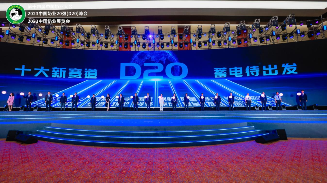 啟航新征程 點(diǎn)亮新賽道丨花花牛乳業(yè)集團(tuán)參加第十四屆中國奶業(yè)大會暨D20峰會，榮獲“中國乳制品生產(chǎn)企業(yè)現(xiàn)代化等級5A級”評定殊榮