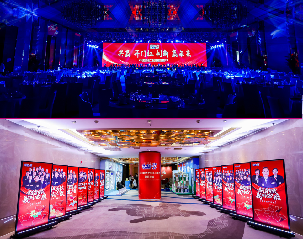 花花牛乳業(yè)集團(tuán)營(yíng)銷大會(huì)前瞻：新賽道“冰淇淋”和“汽水”驚艷亮相，聯(lián)誼晚會(huì)精彩紛呈