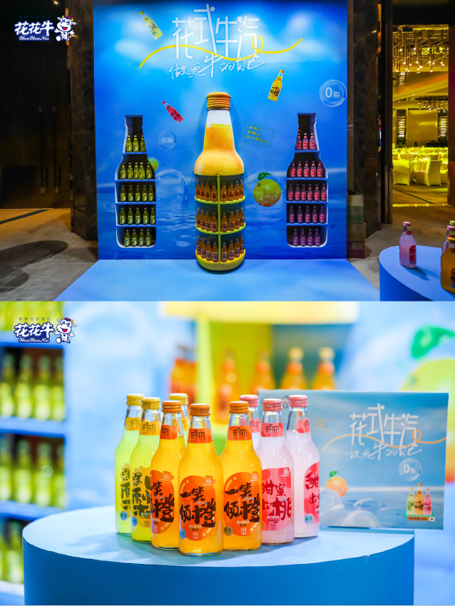 花花牛乳業(yè)集團(tuán)營(yíng)銷大會(huì)前瞻：新賽道“冰淇淋”和“汽水”驚艷亮相，聯(lián)誼晚會(huì)精彩紛呈
