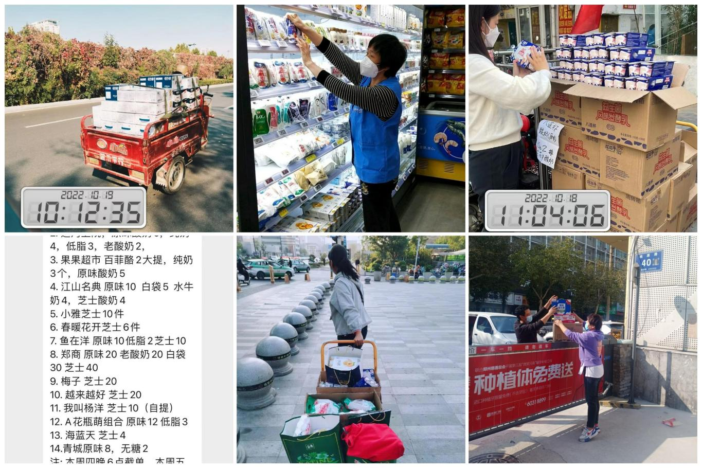 抗疫情、保供應(yīng)、顯擔(dān)當(dāng)——花花牛在行動(dòng)！??！