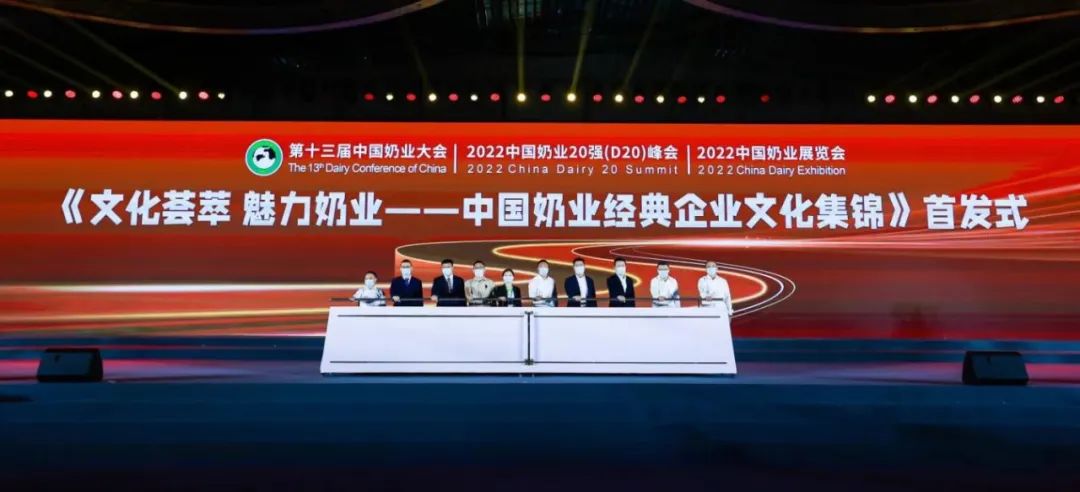 第十三屆奶業(yè)大會暨D20峰會在泉城濟南召開 | 花花牛乳業(yè)榮膺“優(yōu)秀乳品加工企業(yè)”