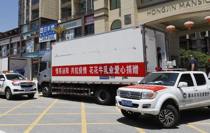 愿云開“疫”散，戰(zhàn)疫“泌”勝！花花牛愛心牛奶走進(jìn)泌陽