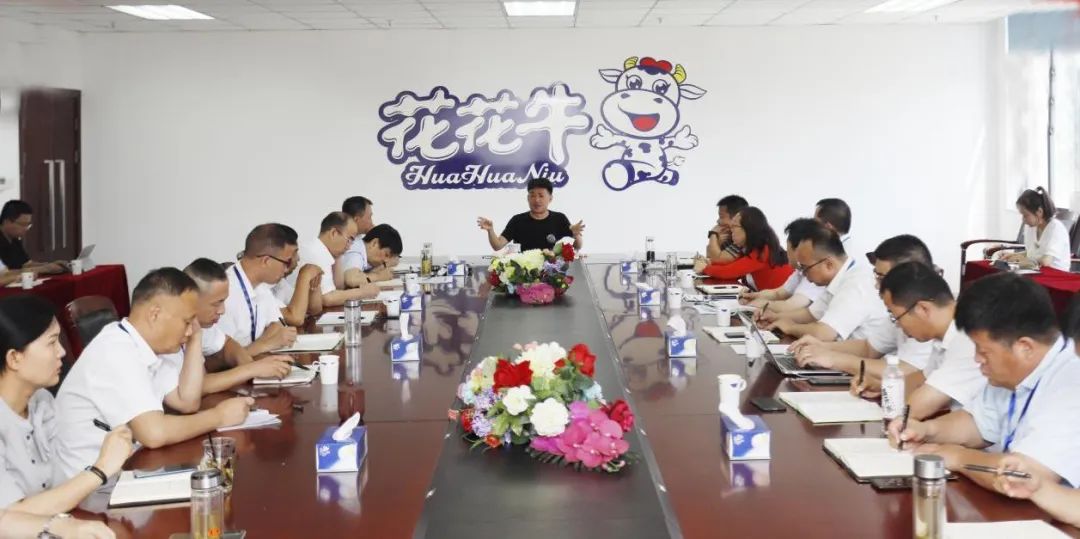 凝心聚力·贏創(chuàng)未來 | 花花牛乳業(yè)集團召開營銷、養(yǎng)殖及飼料經(jīng)營工作會議