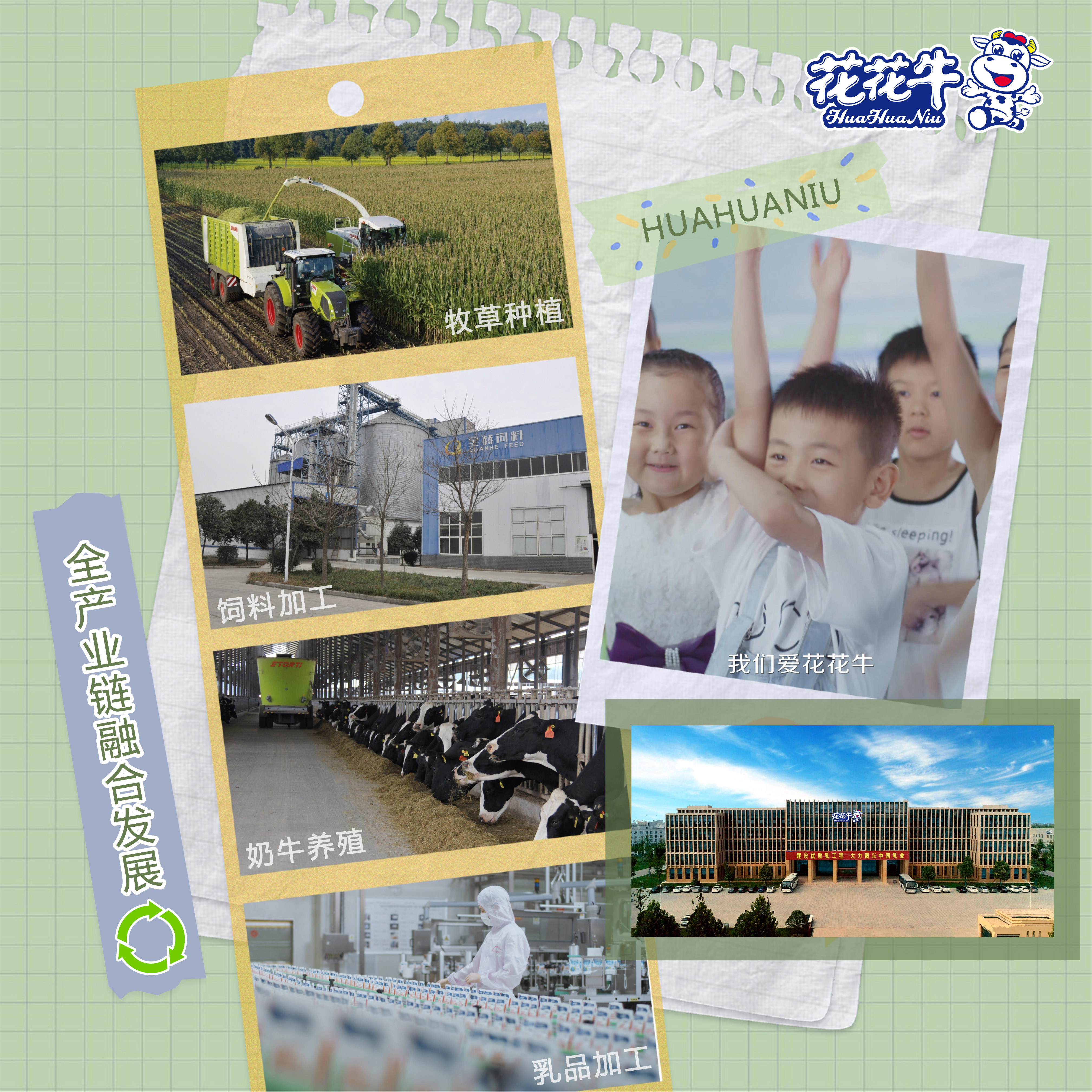 榮膺乳業(yè)三大金獎，花花牛以產(chǎn)業(yè)融合發(fā)展推進(jìn)奶業(yè)高質(zhì)量發(fā)展