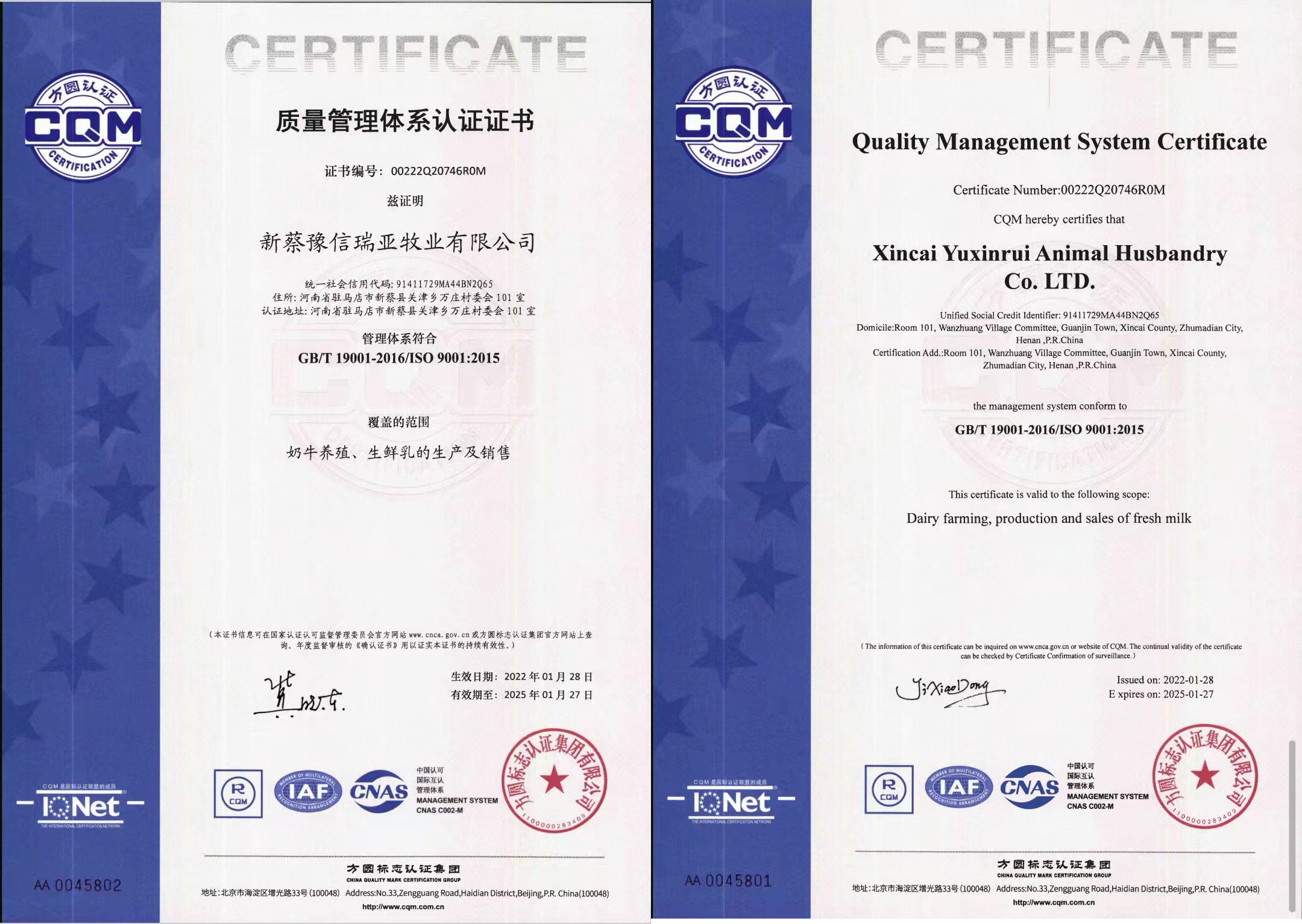 熱烈祝賀花花牛養(yǎng)殖事業(yè)部相關牧場 順利通過質量管理體系認證 熱烈祝賀花花牛養(yǎng)殖事業(yè)部相關牧場 順利通過質量管理體系認證