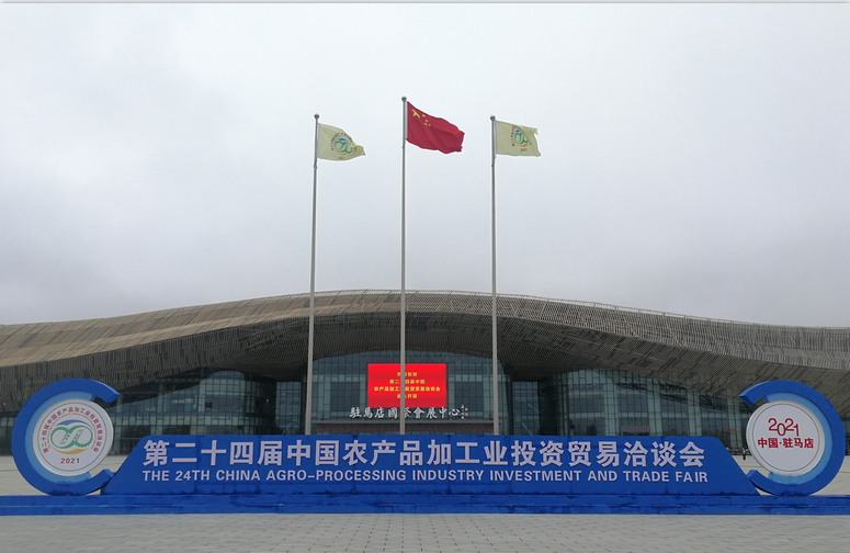 喜報 | 花花牛輕覺酸奶榮獲第二十四屆中國農(nóng)產(chǎn)品加工業(yè)投資貿(mào)易洽談會金質產(chǎn)品獎 喜報 | 花花牛輕覺酸奶榮獲第二十四屆中國農(nóng)產(chǎn)品加工業(yè)投資貿(mào)易洽談會金質產(chǎn)品獎