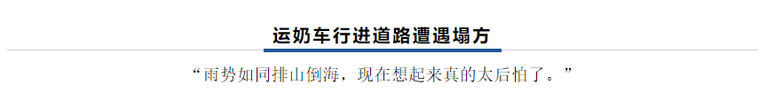 【乳報·聚焦】“豫”難而上的中原牛人“太中了”！
