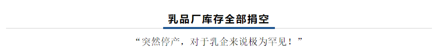 【乳報·聚焦】“豫”難而上的中原牛人“太中了”！