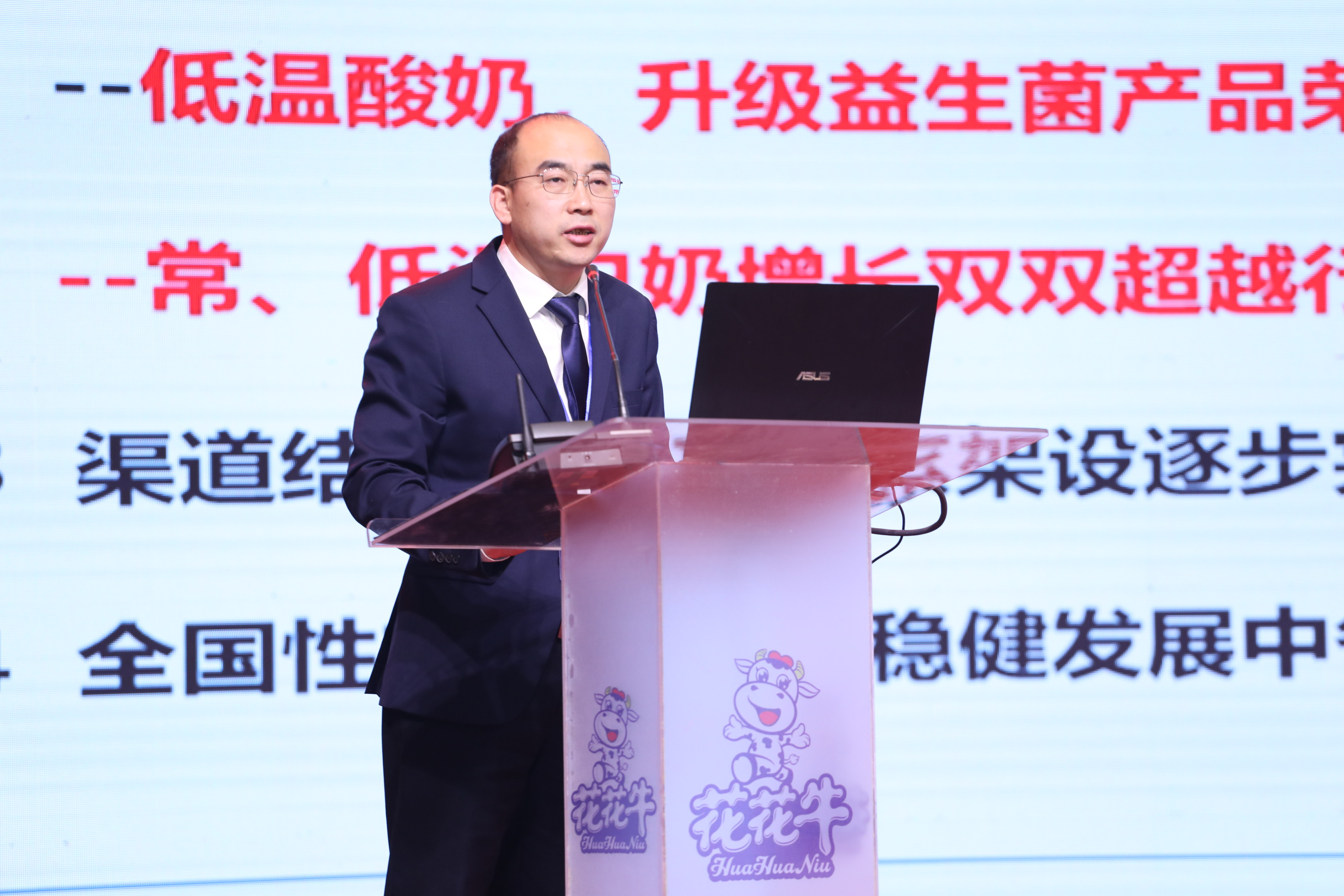 花花牛 | “夯基礎(chǔ) 抓機(jī)遇 重服務(wù) 贏未來(lái)” 花花牛 | “夯基礎(chǔ) 抓機(jī)遇 重服務(wù) 贏未來(lái)”