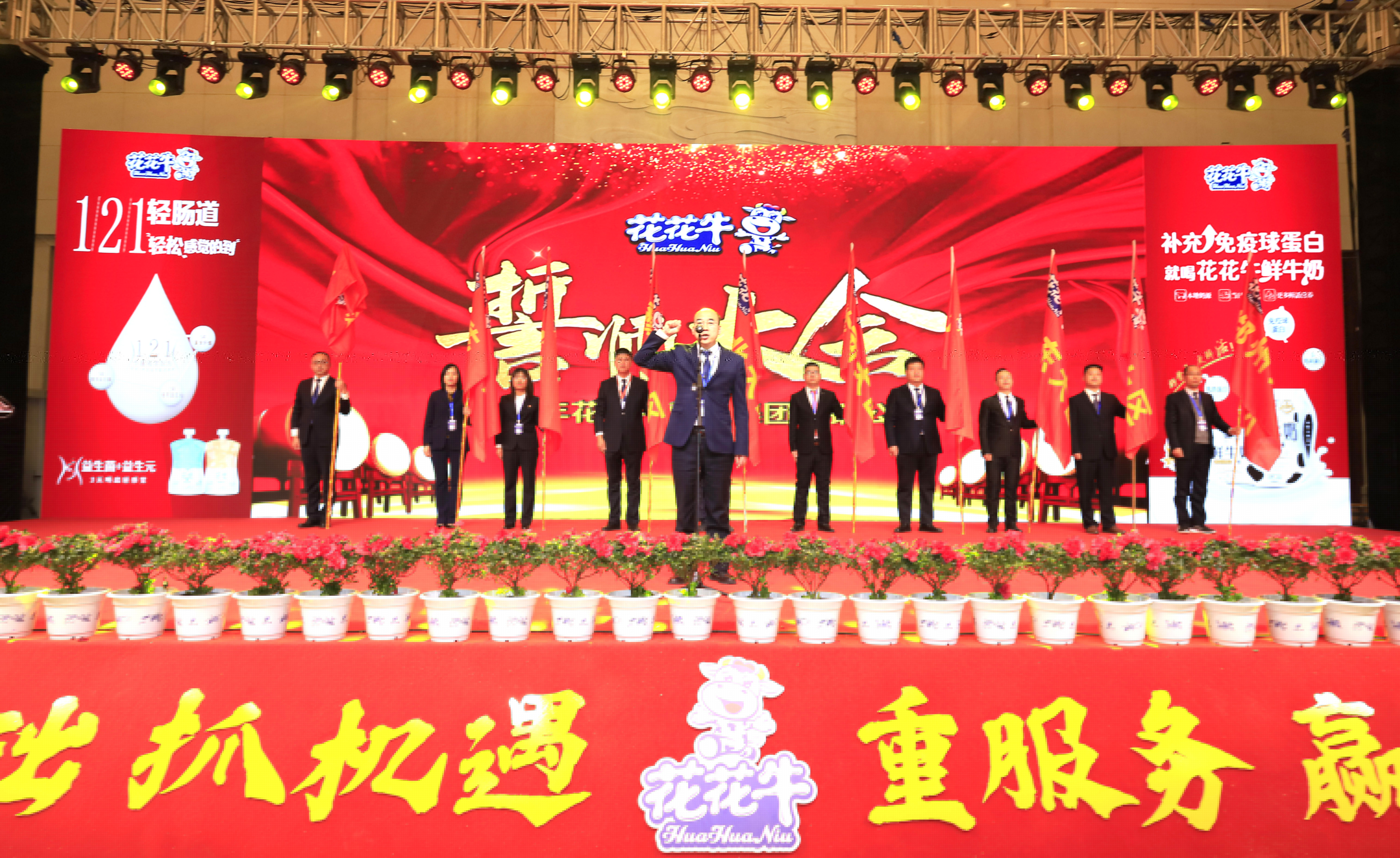 花花牛 | “夯基礎(chǔ) 抓機(jī)遇 重服務(wù) 贏未來(lái)” 花花牛 | “夯基礎(chǔ) 抓機(jī)遇 重服務(wù) 贏未來(lái)”