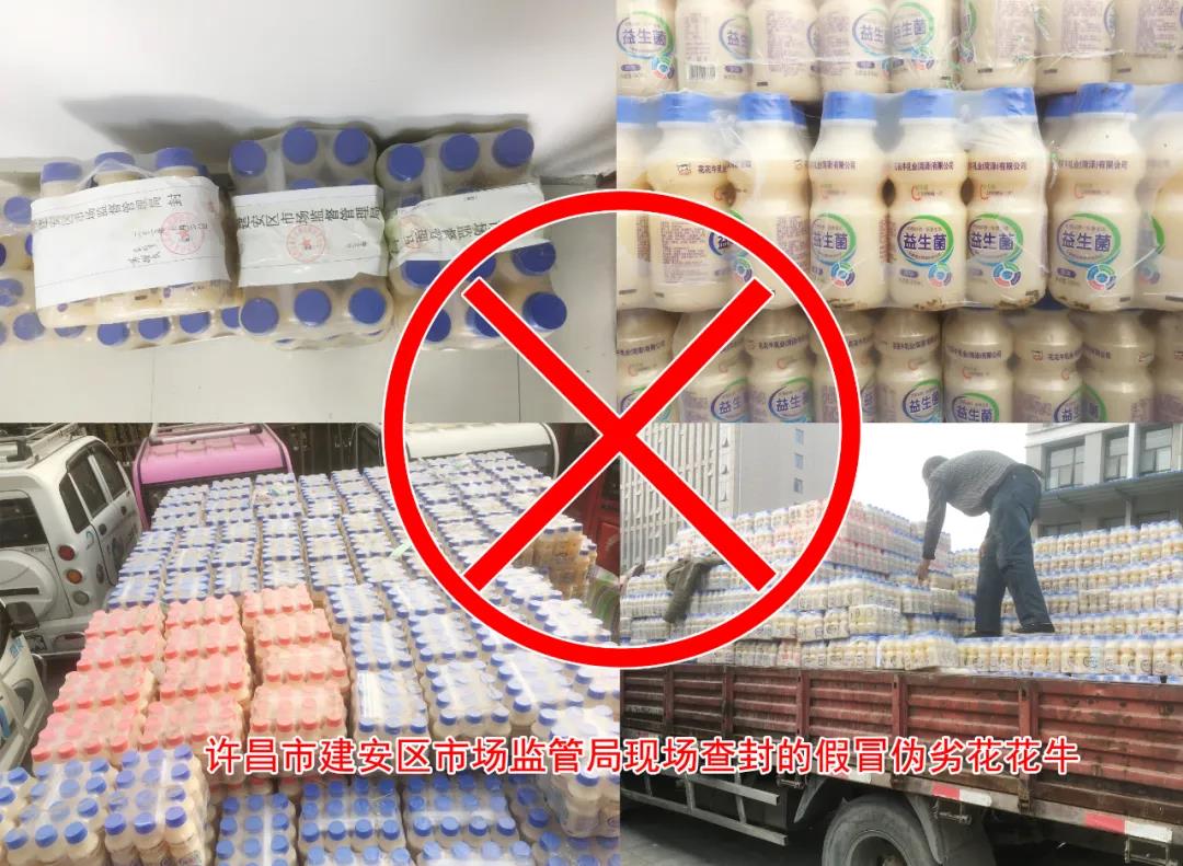 許昌市建安區(qū)市場(chǎng)監(jiān)管局重拳出擊 3250件仿冒“花花?！北患袖N毀