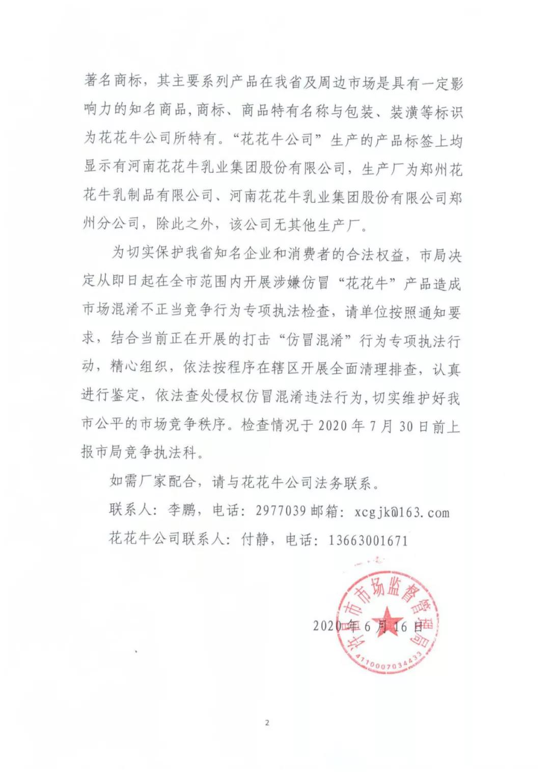 許昌市建安區(qū)市場(chǎng)監(jiān)管局重拳出擊 3250件仿冒“花花?！北患袖N毀