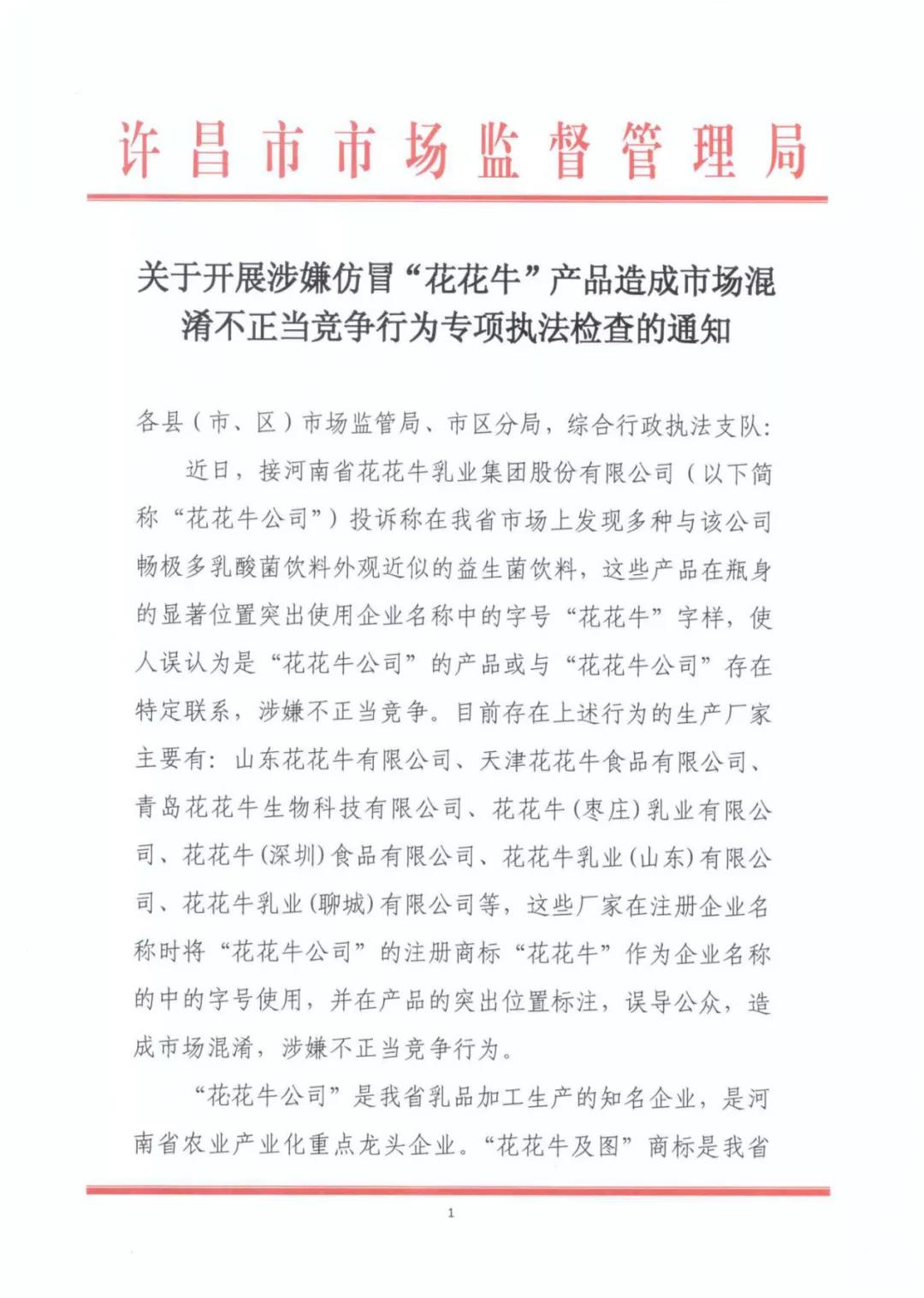 許昌市建安區(qū)市場(chǎng)監(jiān)管局重拳出擊 3250件仿冒“花花?！北患袖N毀