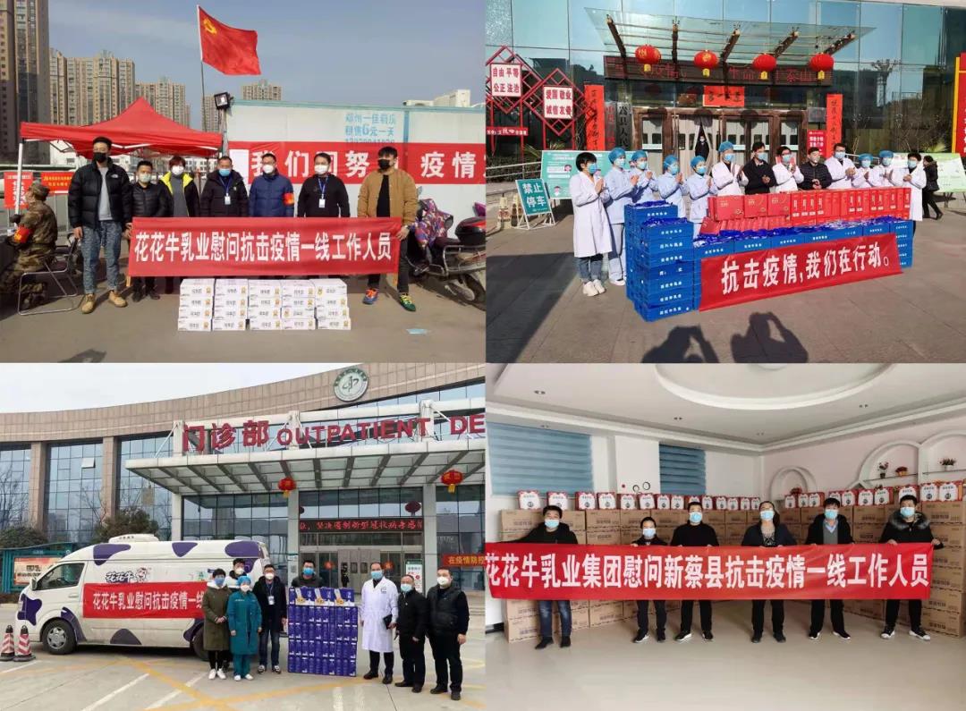 快訊 | 2020河南民營企業(yè)100強(qiáng)發(fā)布 花花牛榮獲“河南民營企業(yè)現(xiàn)代農(nóng)業(yè)100強(qiáng)”、“河南民營企業(yè)社會(huì)責(zé)任100強(qiáng)”雙榮譽(yù)