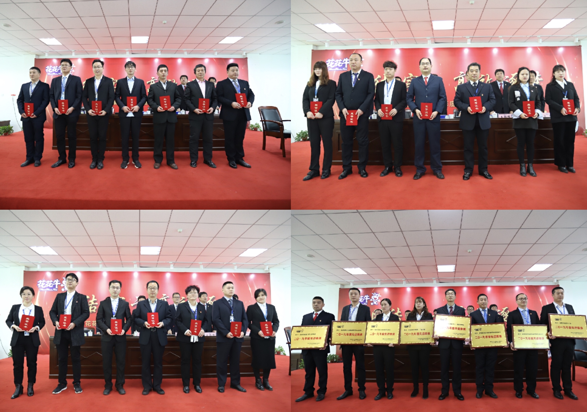 “團(tuán)結(jié)、實(shí)干、高效、逐夢” 花花牛乳業(yè)集團(tuán)2019年度工作總結(jié)暨表彰大會勝利召開