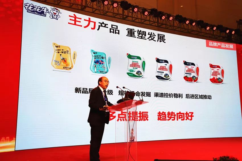 攜手鑄基礎(chǔ) .共贏創(chuàng)未來(lái) | 花花牛2020年客戶大會(huì)盛大啟幕 攜手鑄基礎(chǔ) .共贏創(chuàng)未來(lái) | 花花牛2020年客戶大會(huì)盛大啟幕