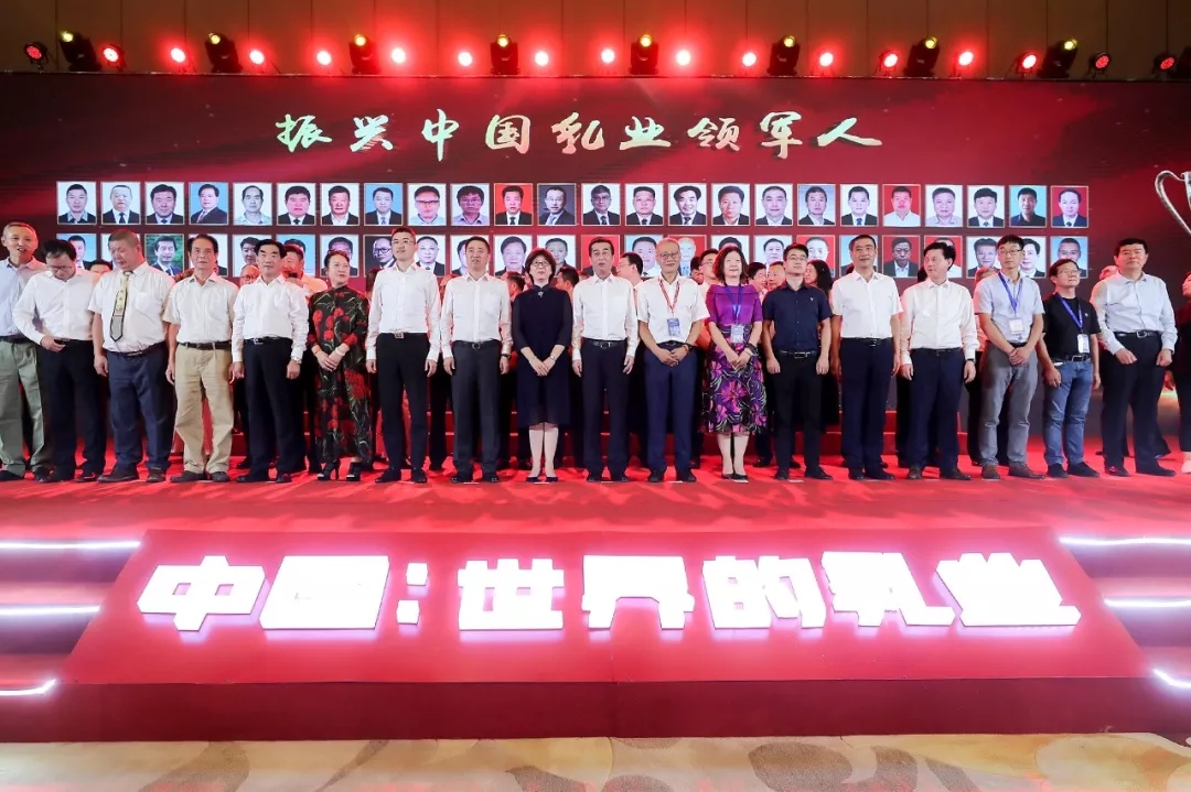 中國乳制品工業(yè)協(xié)會第二十五次年會召開！花花?？偛枚T峰獲“振興乳業(yè)領(lǐng)軍人”榮譽(yù)稱號