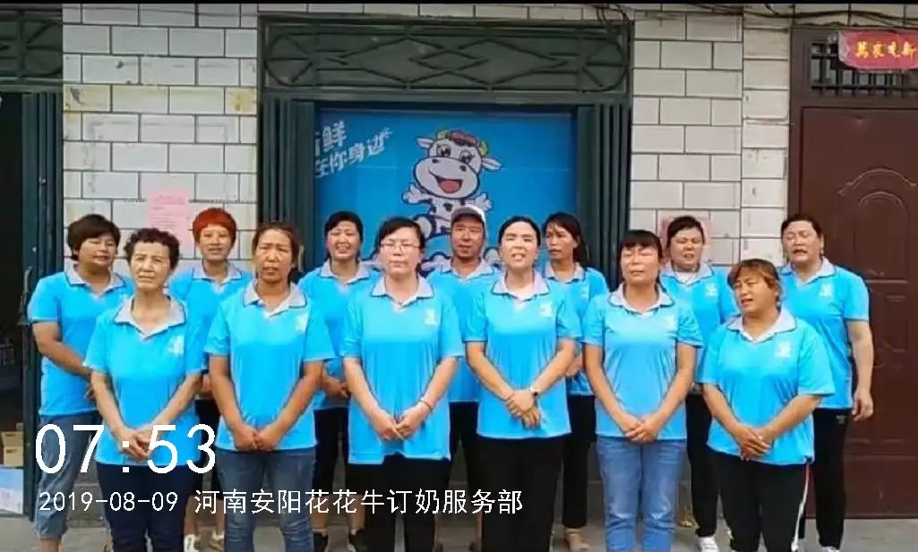 小晨會·大能量——砥礪奮進的花花牛，加油！