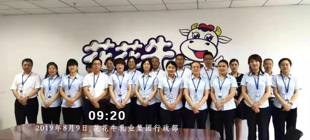 小晨會·大能量——砥礪奮進的花花牛，加油！