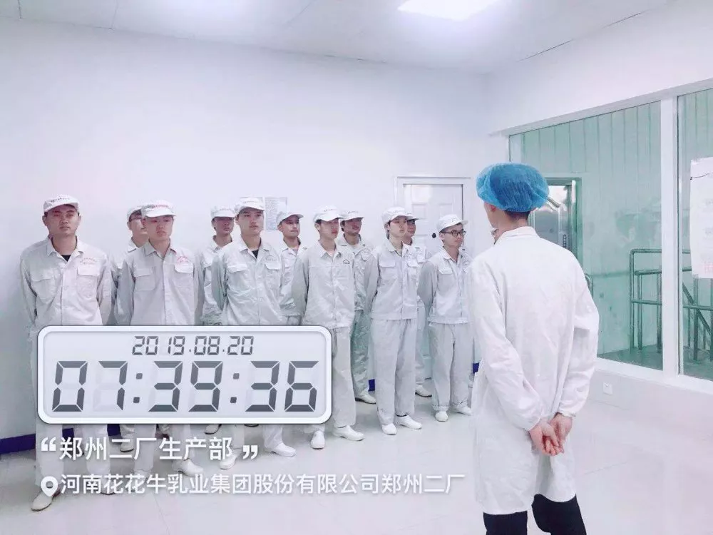 小晨會·大能量——砥礪奮進的花花牛，加油！