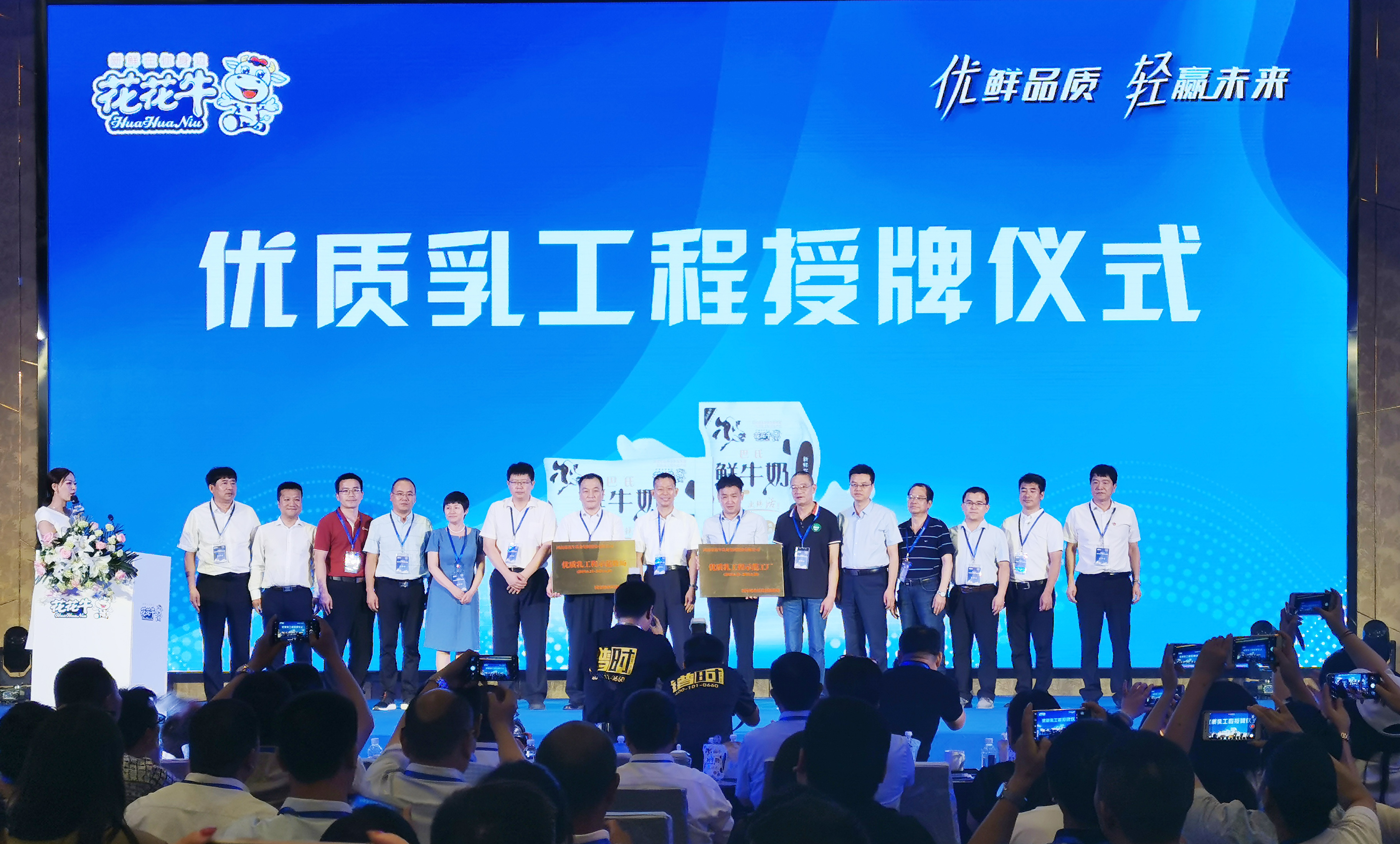 第31屆中原畜牧業(yè)交易博覽會(huì) || 花花牛乳業(yè)集團(tuán)獲“河南省畜牧行業(yè)——最具影響力品牌”獎(jiǎng) 第31屆中原畜牧業(yè)交易博覽會(huì) || 花花牛乳業(yè)集團(tuán)獲“河南省畜牧行業(yè)——最具影響力品牌”獎(jiǎng)