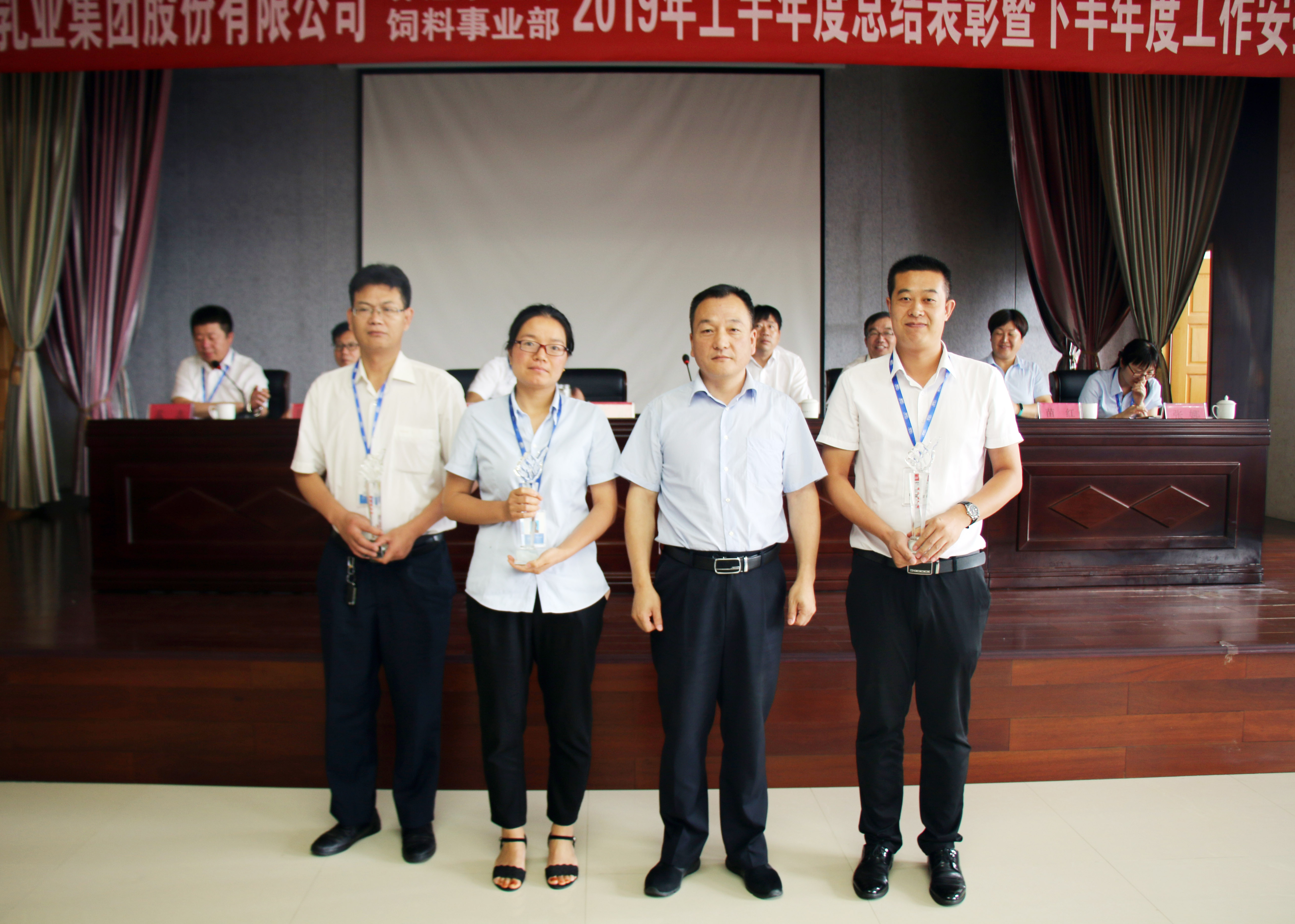揚(yáng)帆再起航|  花花牛乳業(yè)集團(tuán)養(yǎng)殖、飼料事業(yè)部2019上半年總結(jié)表彰暨下半年工作部署大會隆重召開