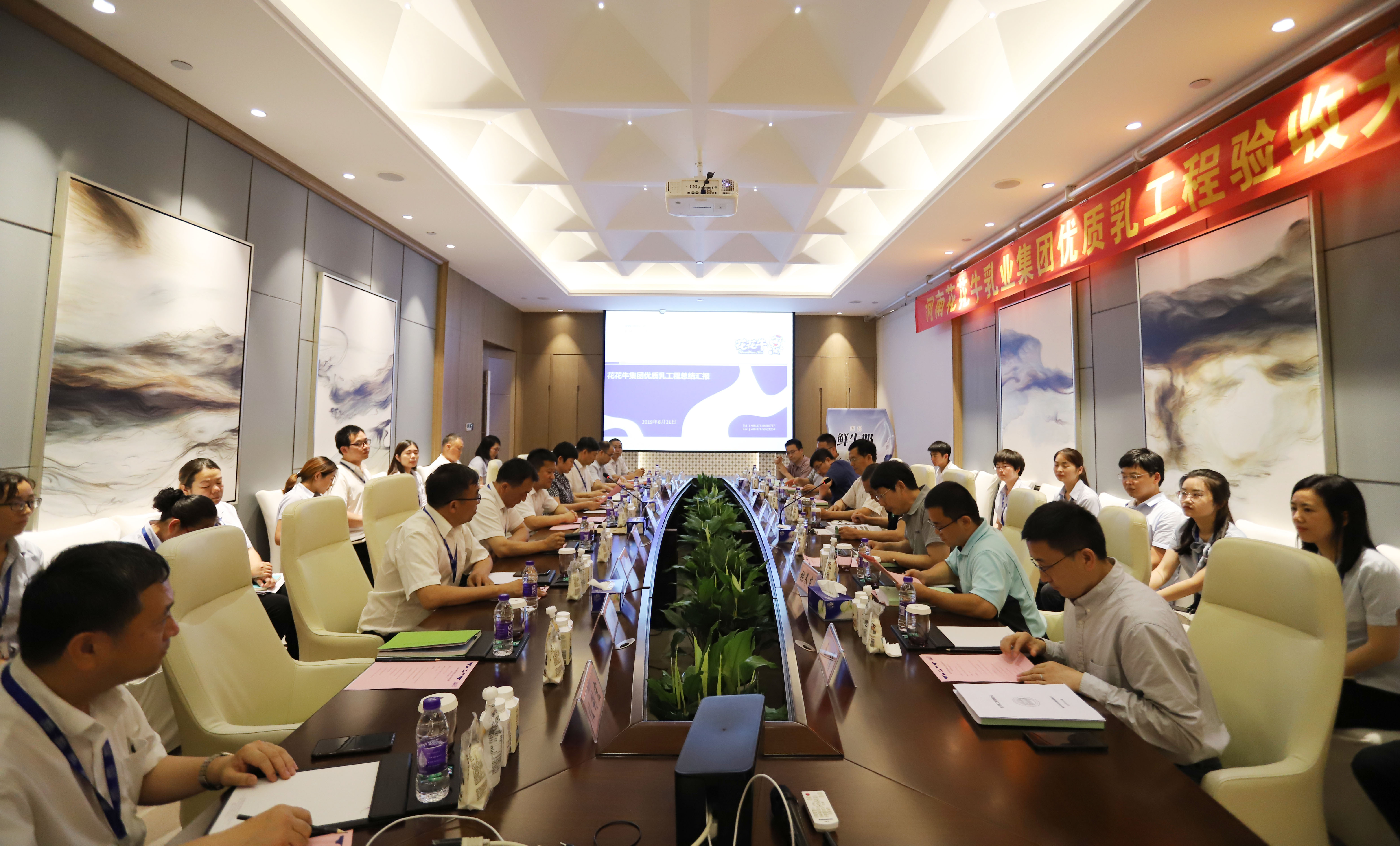 河南首家！花花牛乳業(yè)集團(tuán)通過優(yōu)質(zhì)乳工程驗(yàn)收