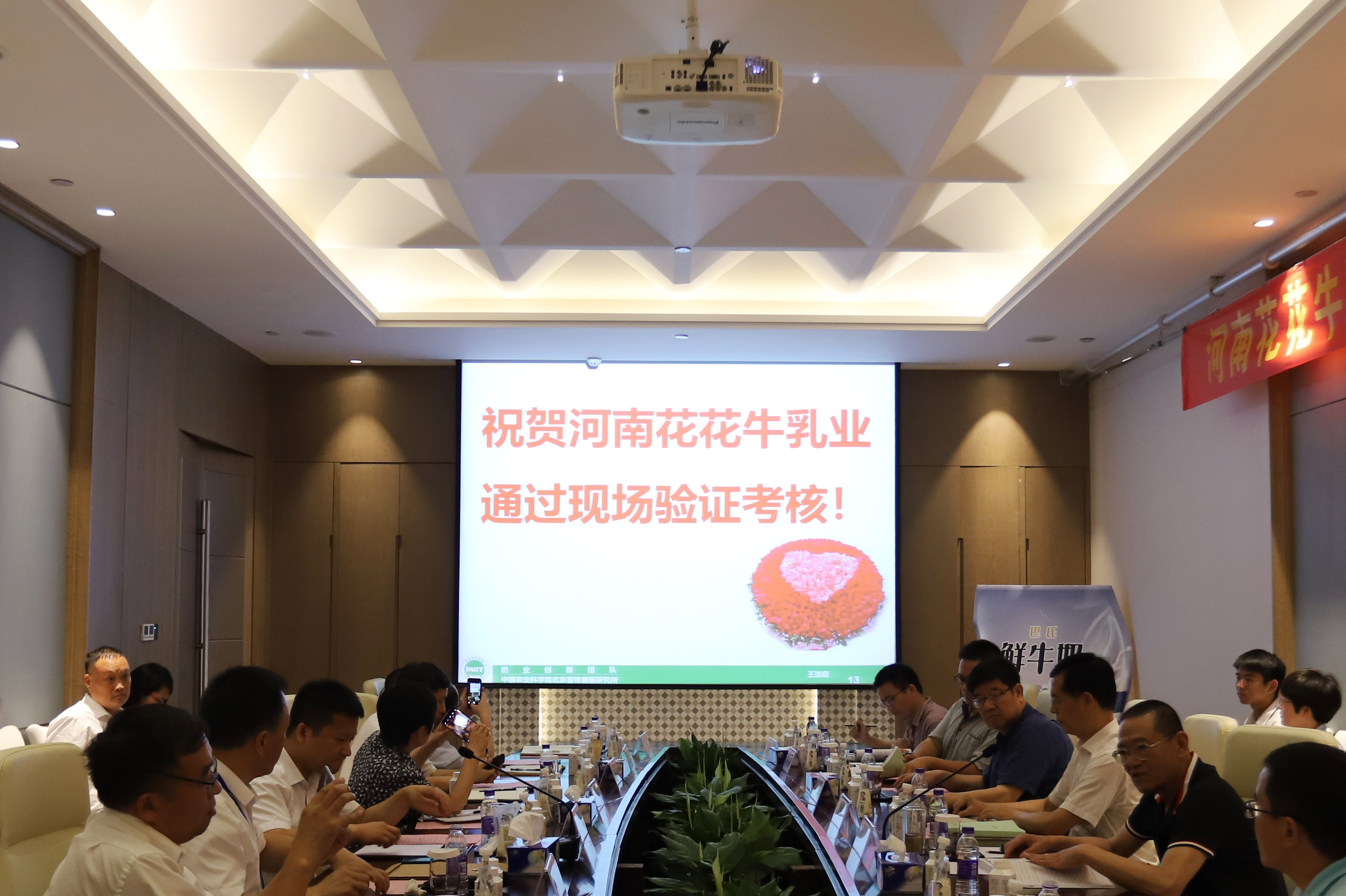 河南首家！花花牛乳業(yè)集團(tuán)通過優(yōu)質(zhì)乳工程驗(yàn)收