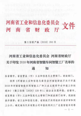 創(chuàng)新驅(qū)動(dòng)，引領(lǐng)科技浪潮|熱烈祝賀花花牛智能工廠通過(guò)驗(yàn)收