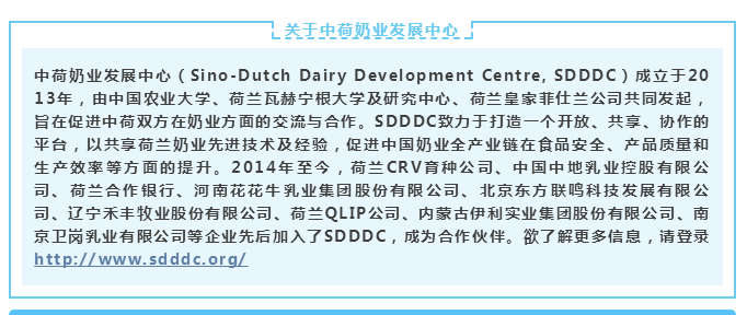 中原地區(qū)首個“荷蘭奶業(yè)技術中心”落戶花花牛 ——中荷奶業(yè)發(fā)展中心和河南花花牛攜手助力中國奶業(yè)發(fā)展 中原地區(qū)首個“荷蘭奶業(yè)技術中心”落戶花花牛 ——中荷奶業(yè)發(fā)展中心和河南花花牛攜手助力中國奶業(yè)發(fā)展