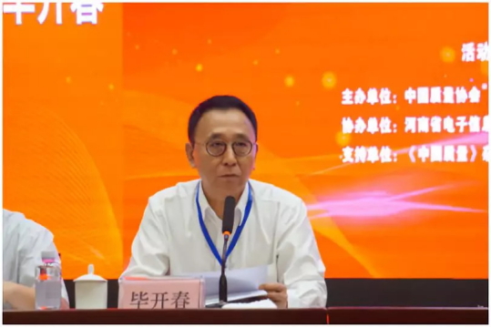 質(zhì)量第一！2018年全國(guó)“質(zhì)量月”全面啟動(dòng)