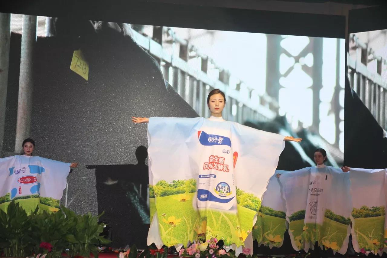 新起點(diǎn)·新征程·不忘初心·砥礪前行| 2018花花牛乳業(yè)集團(tuán)客戶大會(huì)勝利召開(kāi) 新起點(diǎn)·新征程·不忘初心·砥礪前行| 2018花花牛乳業(yè)集團(tuán)客戶大會(huì)勝利召開(kāi)