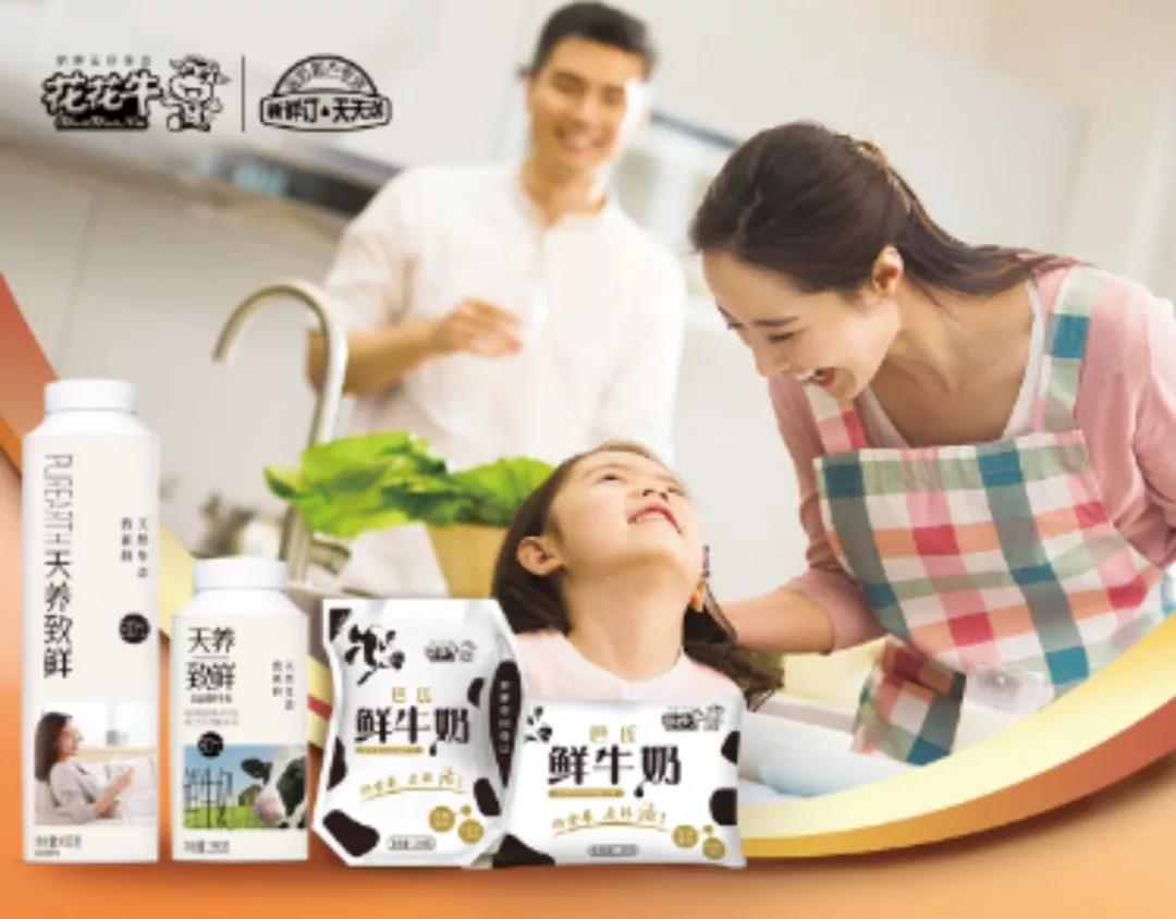 疫情防控 | 保障市場供給 花花牛在行動 疫情防控 | 保障市場供給 花花牛在行動