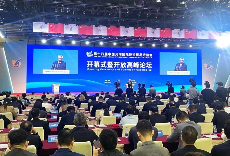 快訊 | 第十四屆中國河南國際投資貿易洽談會開幕，河南農投集團旗下產業(yè)組團參展