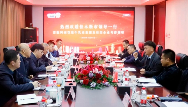 新年開(kāi)新局 合作促發(fā)展丨佳木斯市委常委、副市長(zhǎng)閆志剛一行蒞臨花花牛乳業(yè)集團(tuán)及佳田企業(yè)考察座談