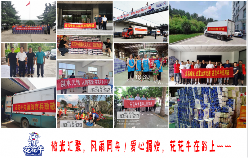 微光匯聚、風雨同舟，我們一起扛！