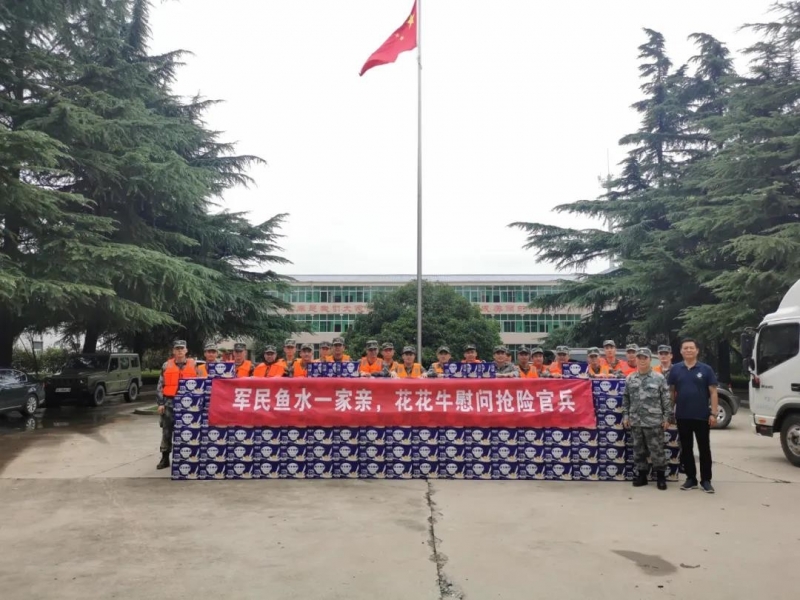 大雨無情人有情！花花牛乳業(yè)慰問常莊水庫抗洪搶險官兵
