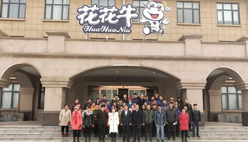 “心系員工送溫暖，凝心聚力促發(fā)展”——河南花花牛乳業(yè)集團(tuán)股份有限公司春節(jié)慰問生產(chǎn)一線